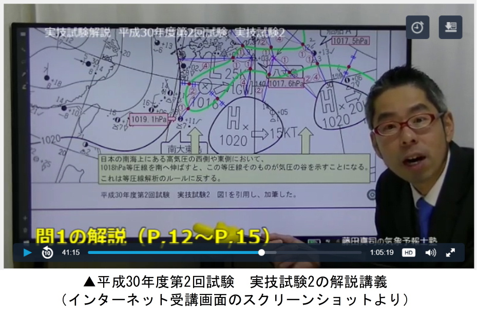 平成30年度第2回試験の実技試験2の解説教材の画面(インターネット受講におけるスクリーンショットより)